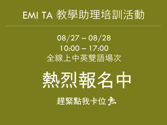 114-1TA熱烈報名中_縮圖