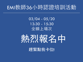 2025_36H熱烈報名中_縮圖