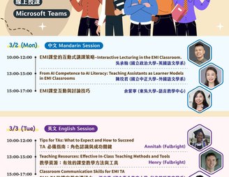 2026-1 EMI TA Training