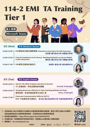 2026-1 EMI TA Training