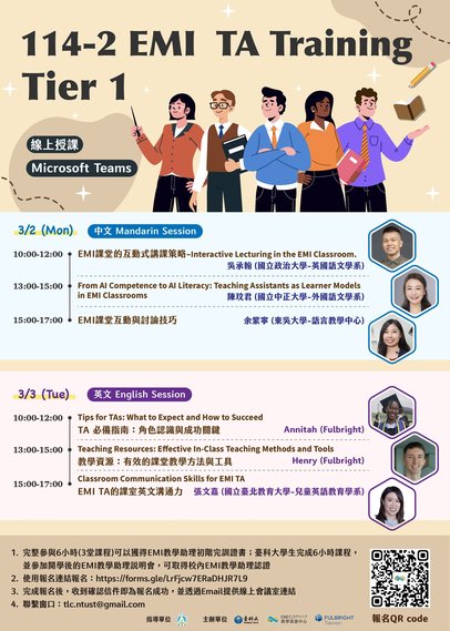 2026-1 EMI TA Training