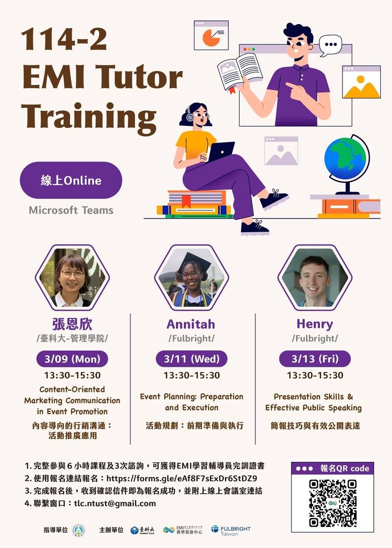 2026-1 EMI Tutor Training