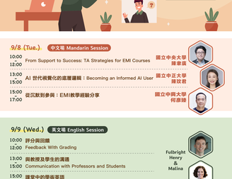2026-2 Basic EMI TA Training
