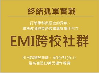 【公布】2026 跨校社群招募