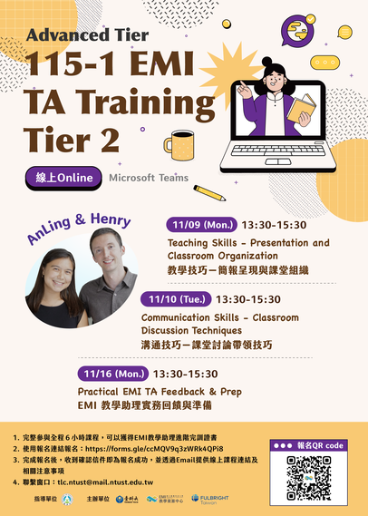 EMI TA 進階場資訊
