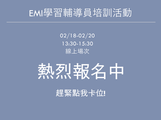 Tutor熱烈報名中_縮圖