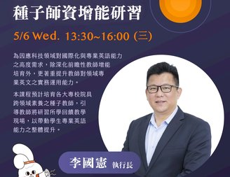 職場專業英語教學海報