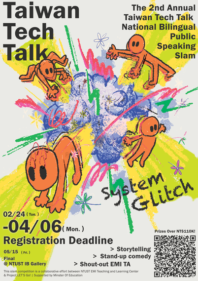 Taiwan Tech Talk_初賽海報（英）